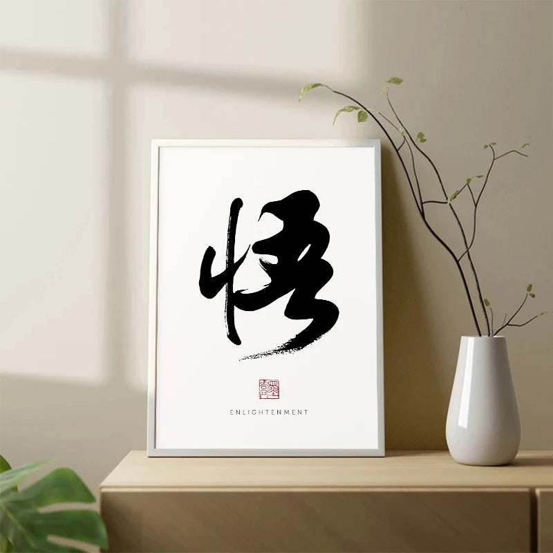Tradicional chinês caligrafia pintura da lona, cartazes, impressões, Wall Art, Zen Tao, imagem inspirada para sala de estar, Home Decor, Zen Arte de Parede, Quadro em Canvas Arte Zen, Quadro Decorativo Arte Zen em TelaQuadro Decorativo Arte Zen, Quadro Canvas Arte Zen, Pintura Decorativo Arte Zen, Pintura, Decorativo Arte Zen em Tela, Decoração-Moderna, Caligrafia, Arte-Zen, Arte-em-TelaArte Zen em Tela, Caligrafia Chinesa-Lojas Bratta