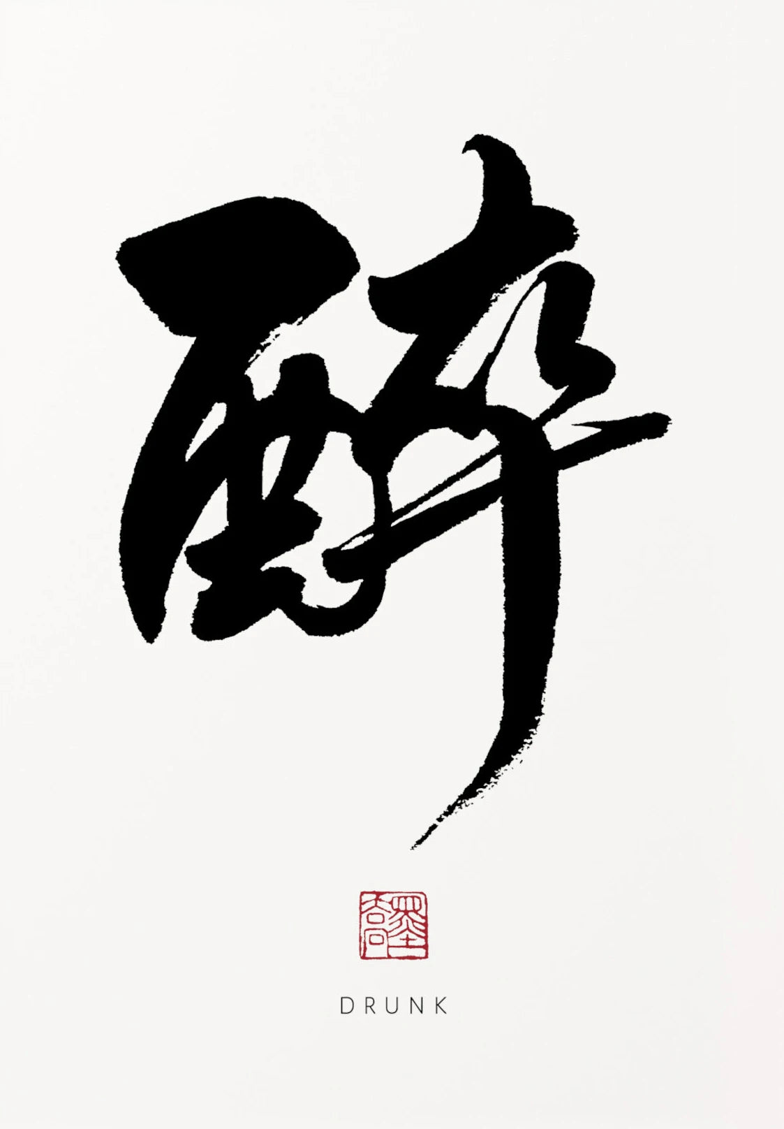 Tradicional chinês caligrafia pintura da lona, cartazes, impressões, Wall Art, Zen Tao, imagem inspirada para sala de estar, Home Decor, Zen Arte de Parede, Quadro em Canvas Arte Zen, Quadro Decorativo Arte Zen em TelaQuadro Decorativo Arte Zen, Quadro Canvas Arte Zen, Pintura Decorativo Arte Zen, Pintura, Decorativo Arte Zen em Tela, Decoração-Moderna, Caligrafia, Arte-Zen, Arte-em-TelaArte Zen em Tela, Caligrafia Chinesa-Lojas Bratta