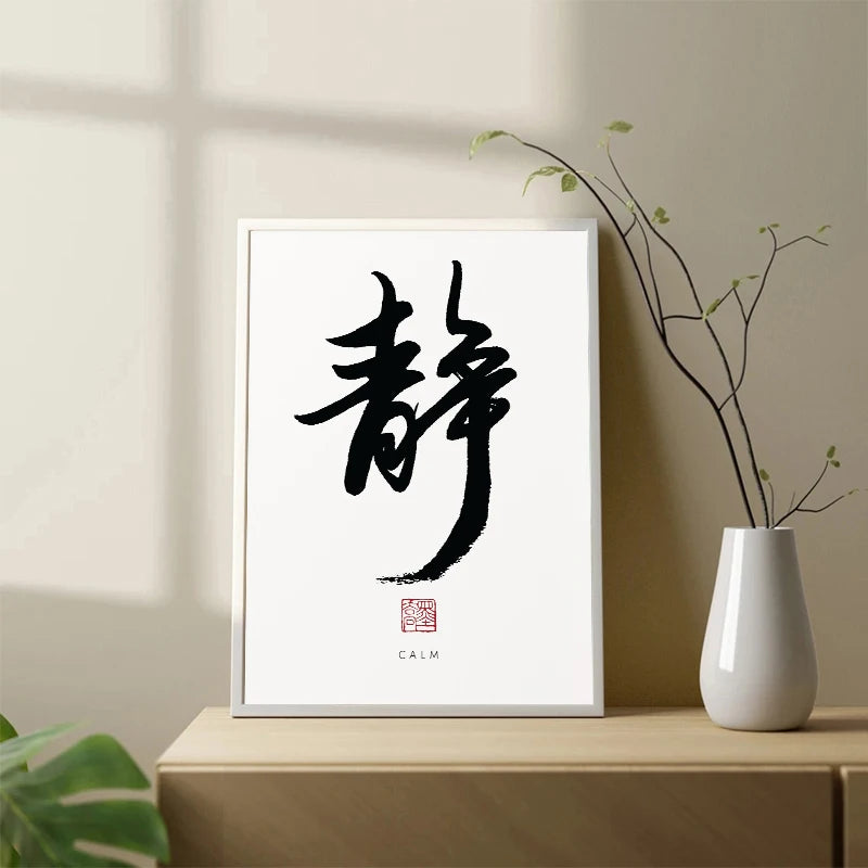 Tradicional chinês caligrafia pintura da lona, cartazes, impressões, Wall Art, Zen Tao, imagem inspirada para sala de estar, Home Decor, Zen Arte de Parede, Quadro em Canvas Arte Zen, Quadro Decorativo Arte Zen em TelaQuadro Decorativo Arte Zen, Quadro Canvas Arte Zen, Pintura Decorativo Arte Zen, Pintura, Decorativo Arte Zen em Tela, Decoração-Moderna, Caligrafia, Arte-Zen, Arte-em-TelaArte Zen em Tela, Caligrafia Chinesa-Lojas Bratta