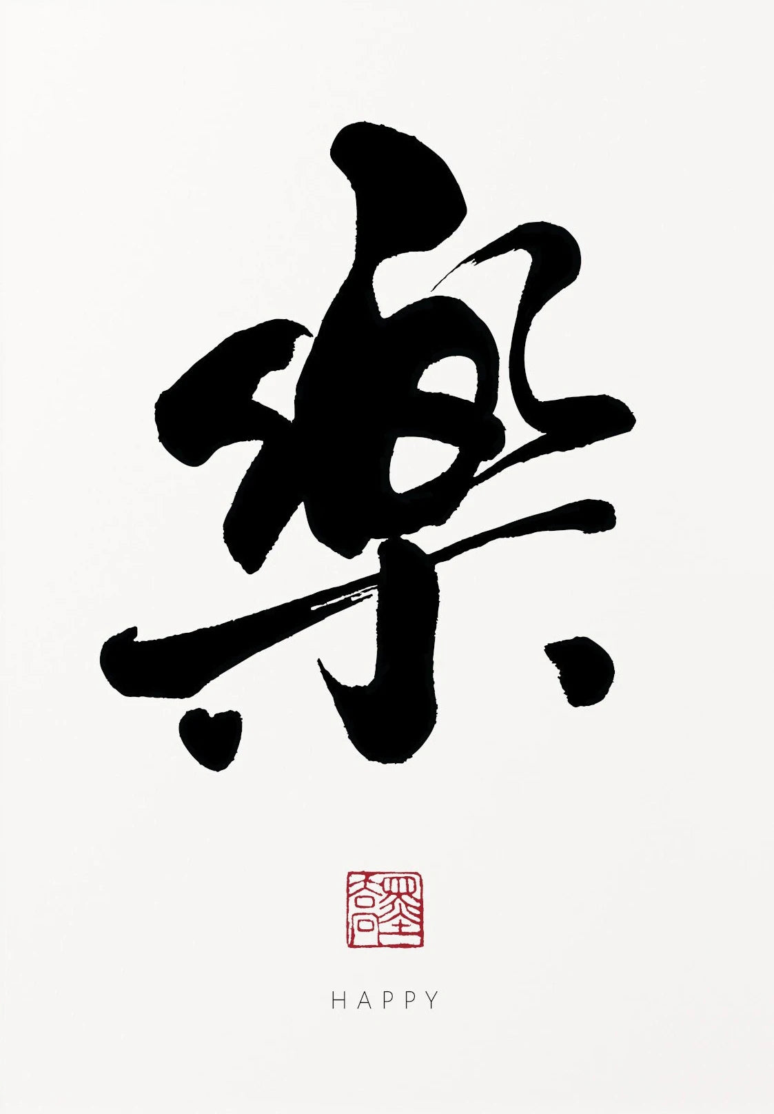 Tradicional chinês caligrafia pintura da lona, cartazes, impressões, Wall Art, Zen Tao, imagem inspirada para sala de estar, Home Decor, Zen Arte de Parede, Quadro em Canvas Arte Zen, Quadro Decorativo Arte Zen em TelaQuadro Decorativo Arte Zen, Quadro Canvas Arte Zen, Pintura Decorativo Arte Zen, Pintura, Decorativo Arte Zen em Tela, Decoração-Moderna, Caligrafia, Arte-Zen, Arte-em-TelaArte Zen em Tela, Caligrafia Chinesa-Lojas Bratta